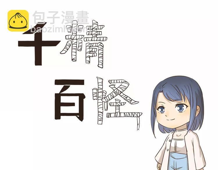 第38话 情侣照-第38话