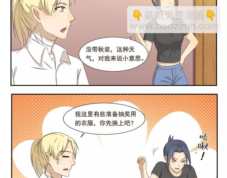 第38话 情侣照-第38话