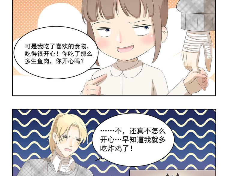 第372话 矜持的方法-第372话