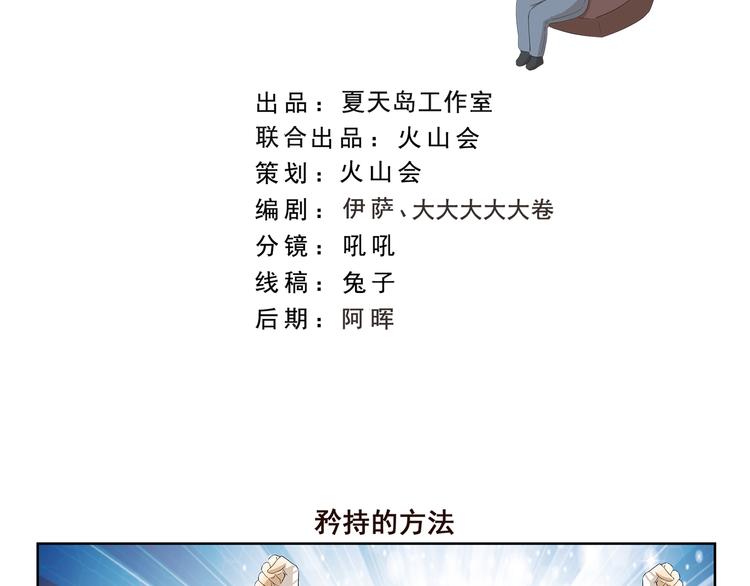 第372话 矜持的方法-第372话