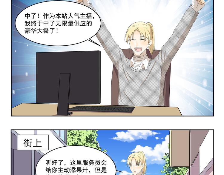 第372话 矜持的方法-第372话