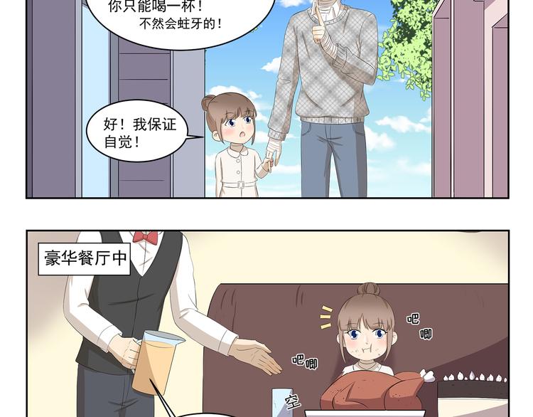 第372话 矜持的方法-第372话