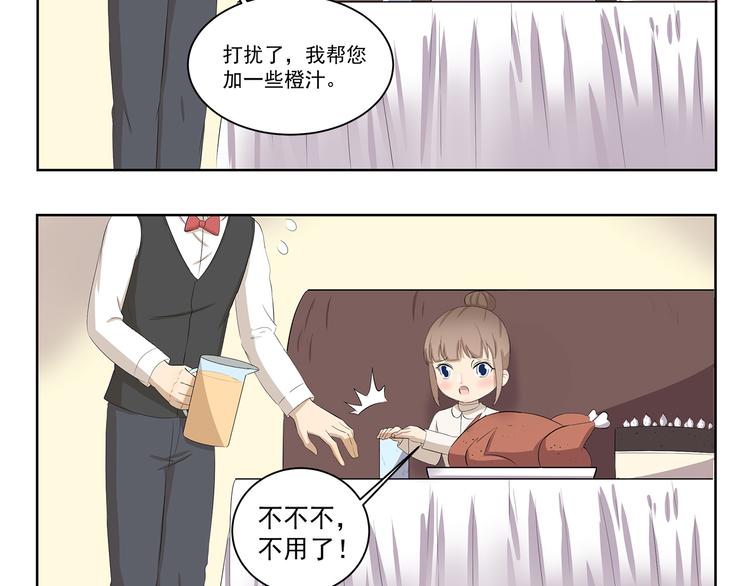 第372话 矜持的方法-第372话