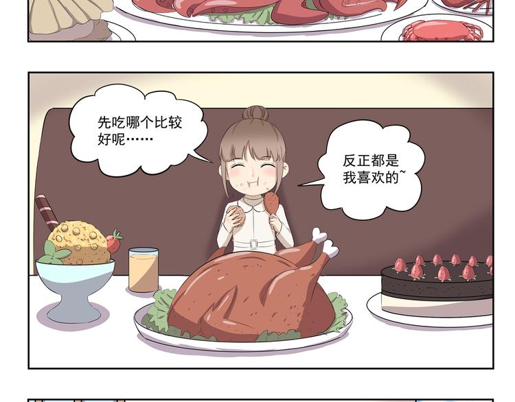 第372话 矜持的方法-第372话