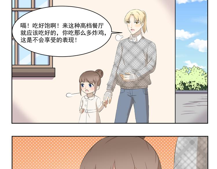 第372话 矜持的方法-第372话