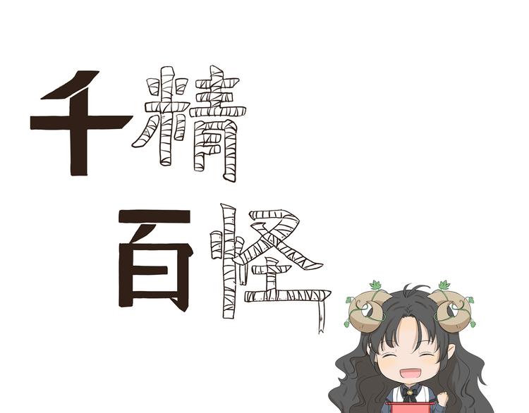 第374话 特色奖品-第374话