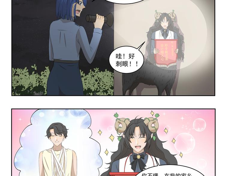 第374话 特色奖品-第374话
