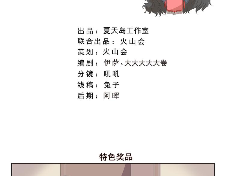 第374话 特色奖品-第374话