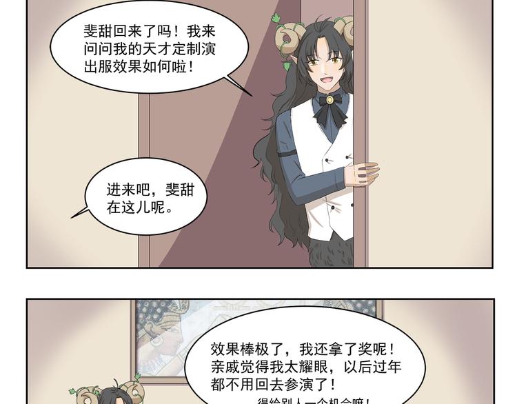 第374话 特色奖品-第374话