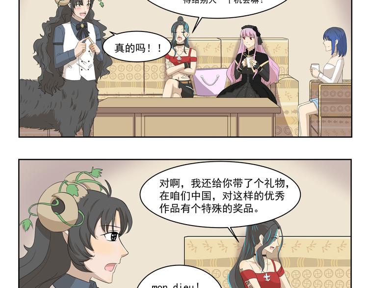 第374话 特色奖品-第374话