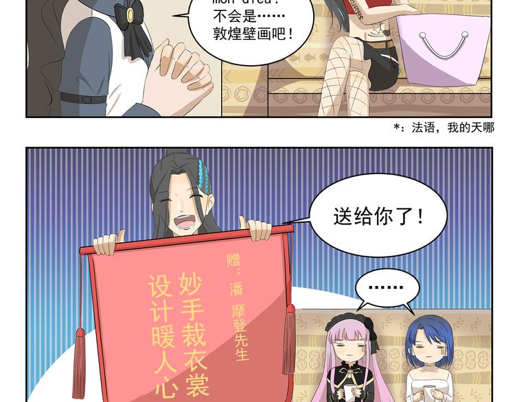 第374话 特色奖品-第374话