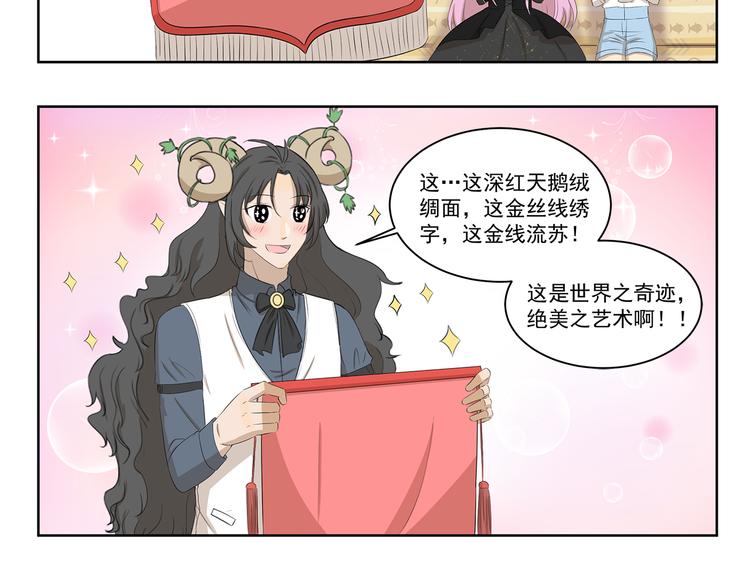 第374话 特色奖品-第374话