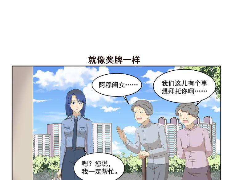 第374话 特色奖品-第374话