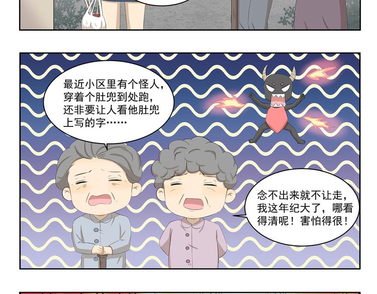 第374话 特色奖品-第374话