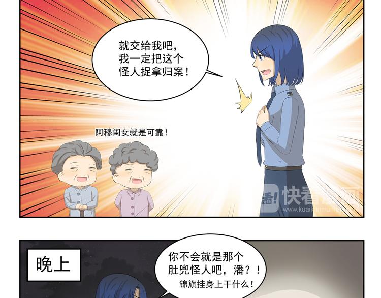 第374话 特色奖品-第374话
