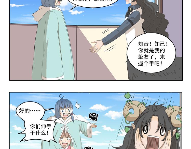 第376话 作战计划-第376话