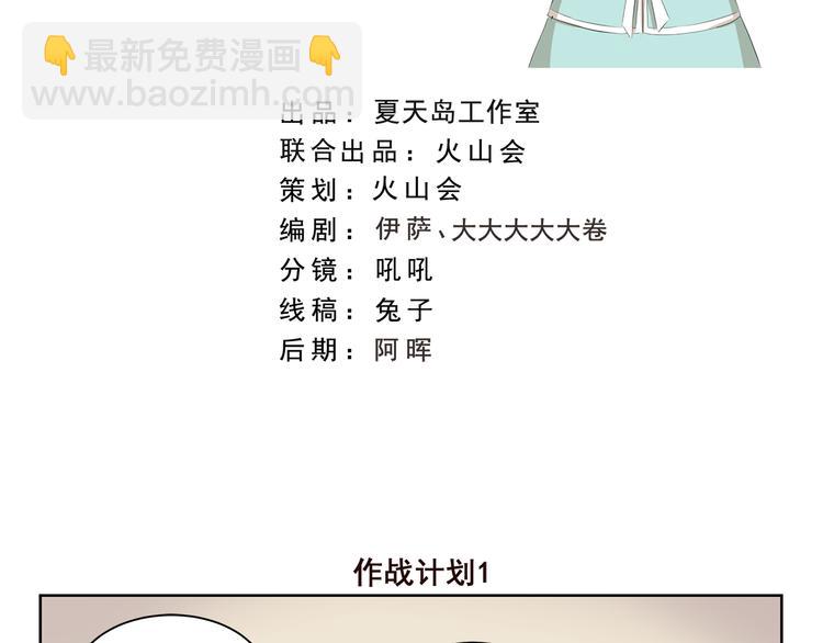 第376话 作战计划-第376话