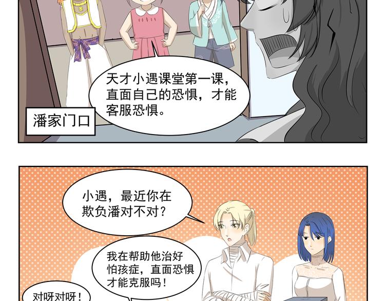 第376话 作战计划-第376话