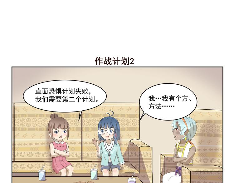 第376话 作战计划-第376话