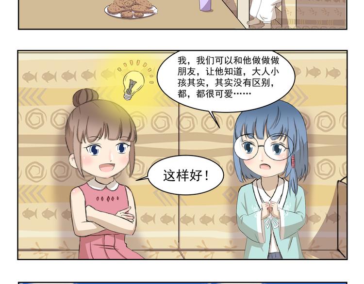 第376话 作战计划-第376话