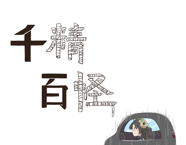 第378话 淋雨-第378话