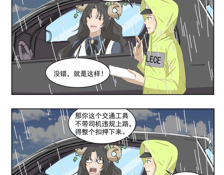 第378话 淋雨-第378话