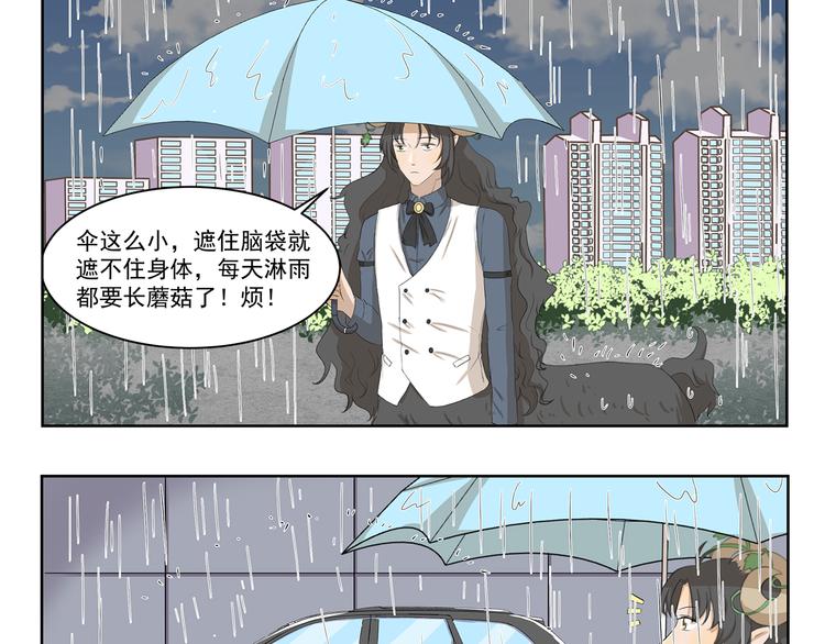 第378话 淋雨-第378话