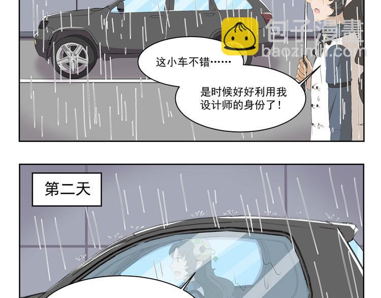第378话 淋雨-第378话