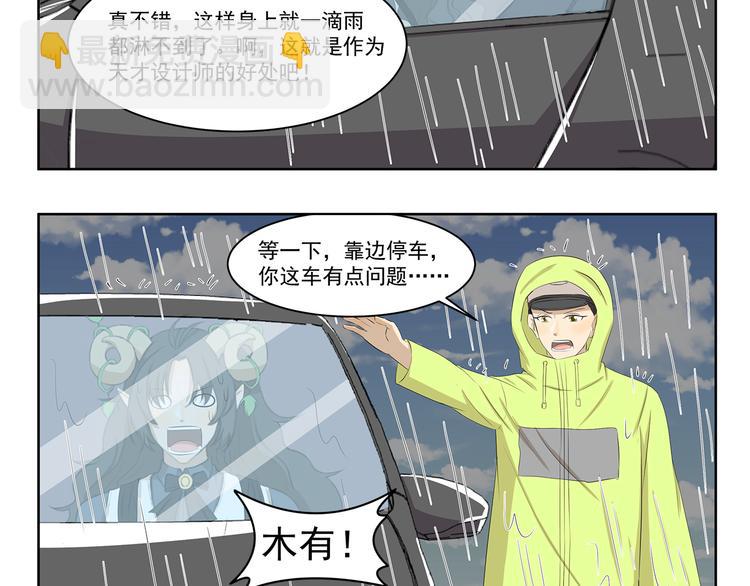第378话 淋雨-第378话