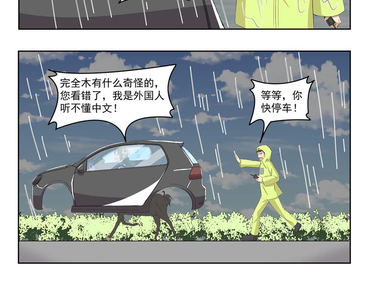 第378话 淋雨-第378话