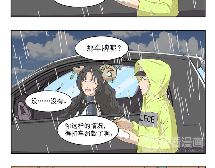 第378话 淋雨-第378话