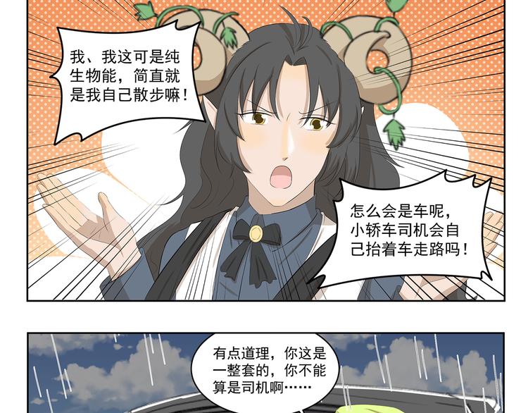 第378话 淋雨-第378话