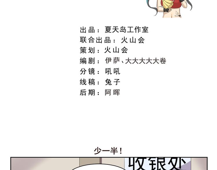 第380话 少一半-第380话