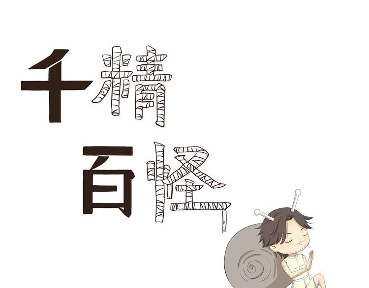 第382话 木木的奇妙遭遇-第382话