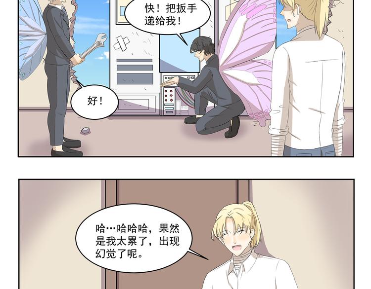 第382话 木木的奇妙遭遇-第382话