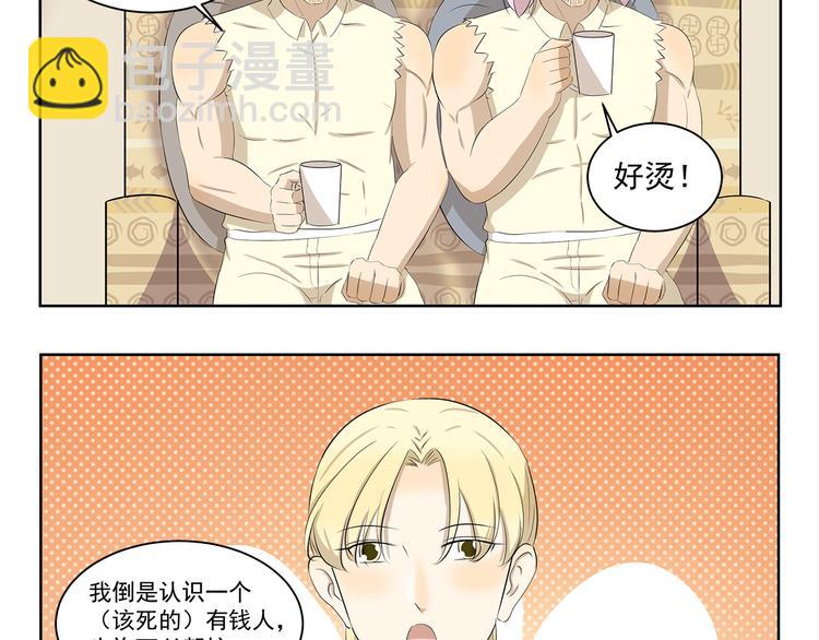 第382话 木木的奇妙遭遇-第382话