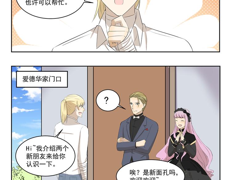 第382话 木木的奇妙遭遇-第382话