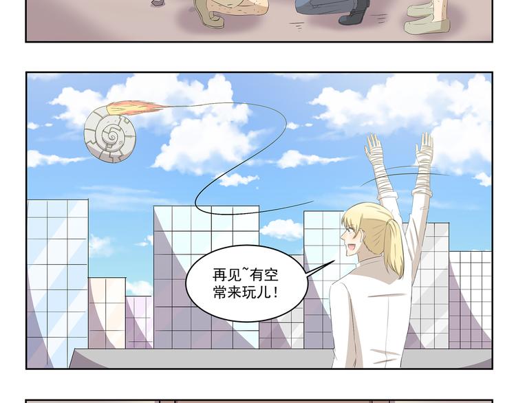 第382话 木木的奇妙遭遇-第382话