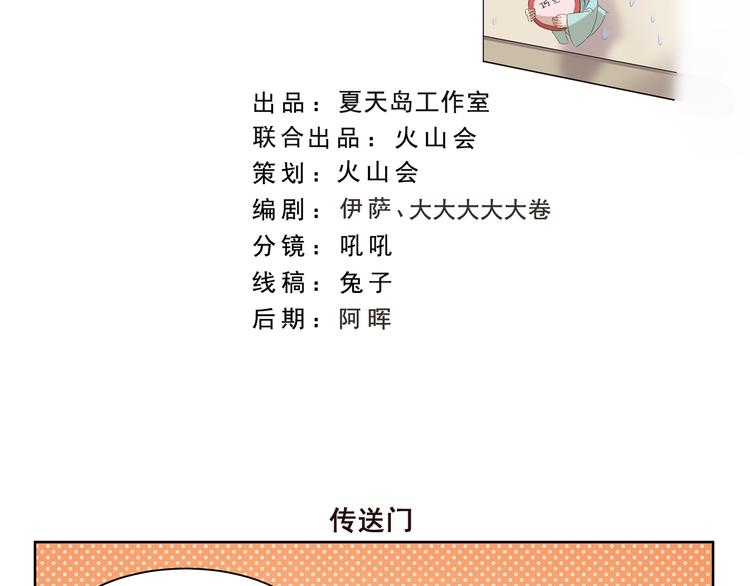 第384话 传送门-第384话