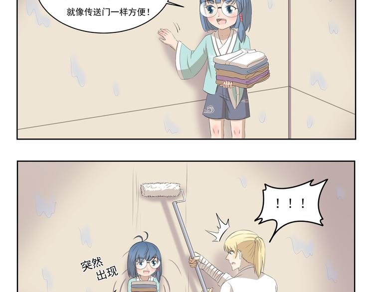 第384话 传送门-第384话