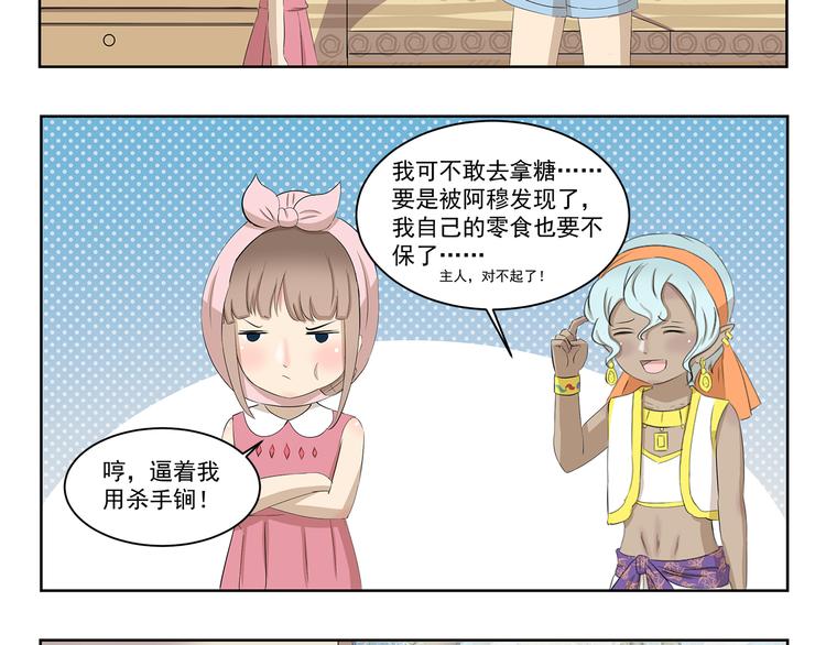 第384话 传送门-第384话