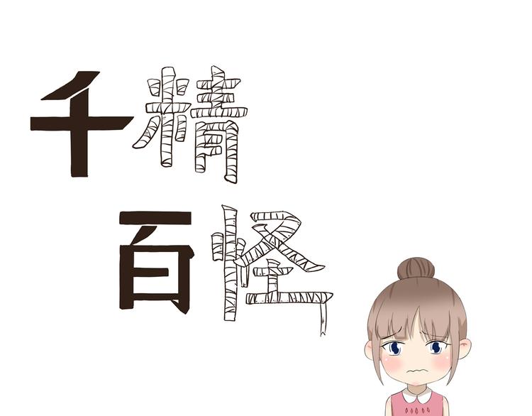 第386话 我想起童年-第386话