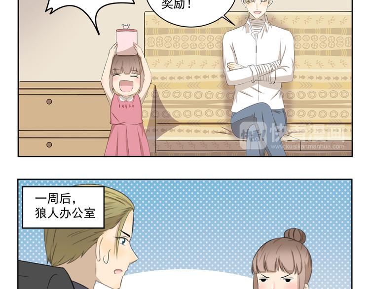 第386话 我想起童年-第386话