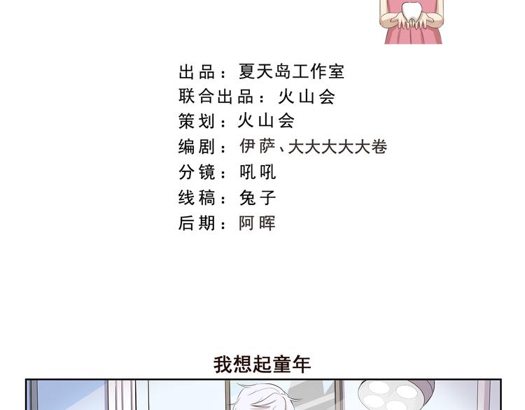 第386话 我想起童年-第386话