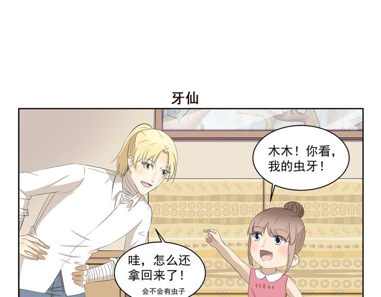 第386话 我想起童年-第386话