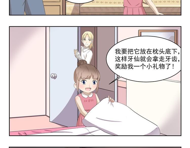第386话 我想起童年-第386话