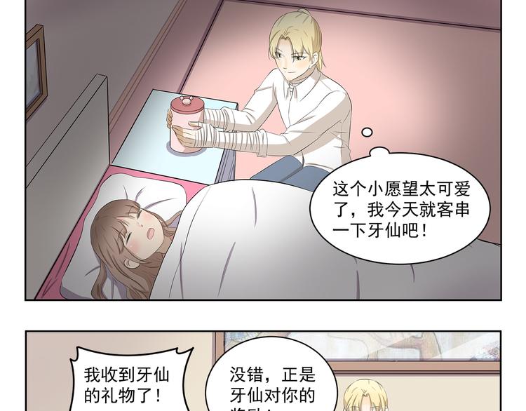 第386话 我想起童年-第386话
