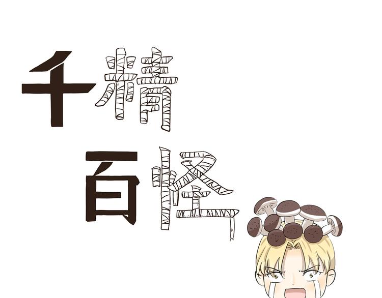 第388话 根本不兼容-第388话