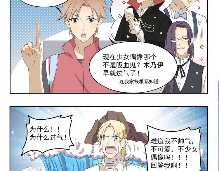 第388话 根本不兼容-第388话