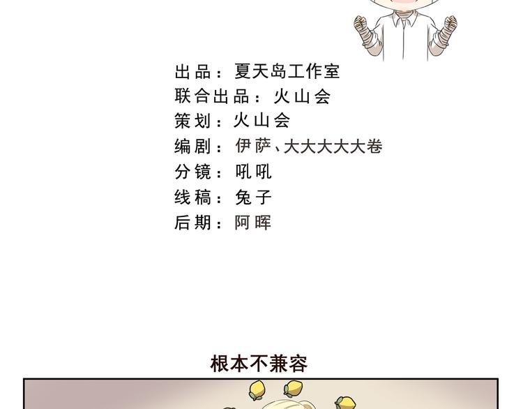 第388话 根本不兼容-第388话